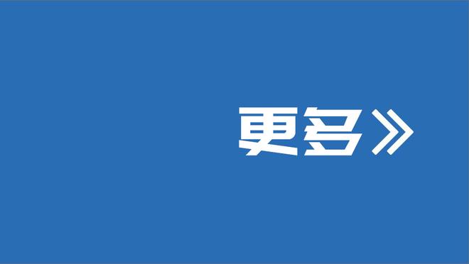 小卡特：输给快船给我们带来能量 整季我们的背靠背都打得不好